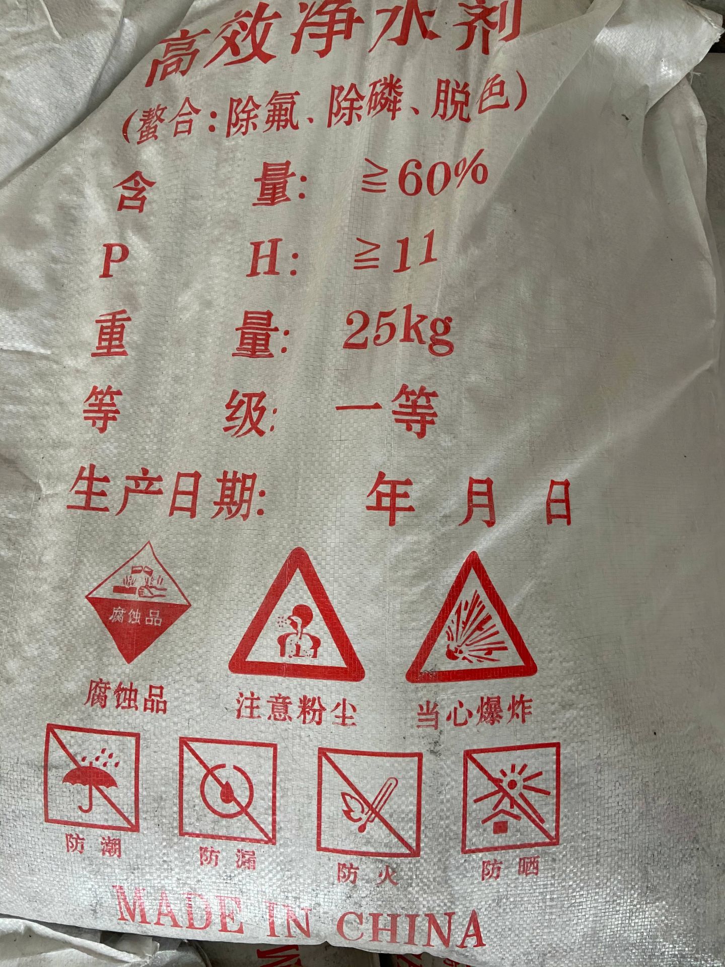 水處理耗材