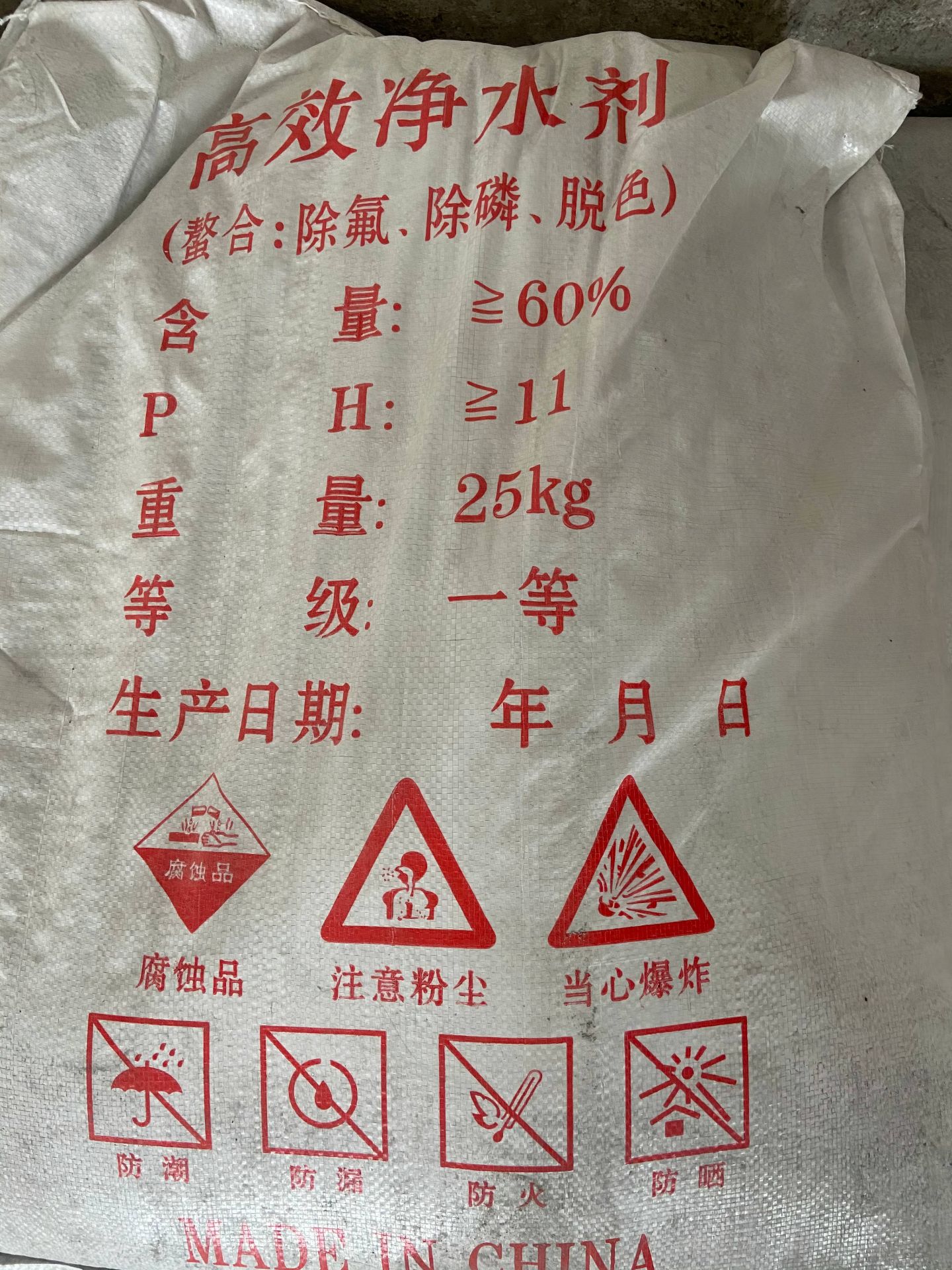 水處理耗材